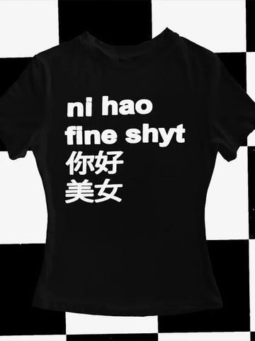 Ni Hao Fine Shyt Tailored Tee